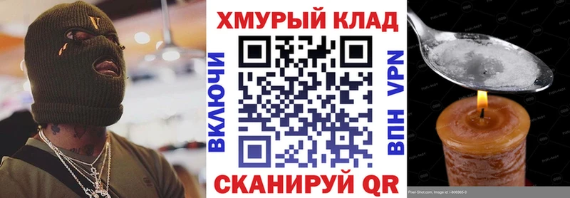 Героин хмурый Кстово