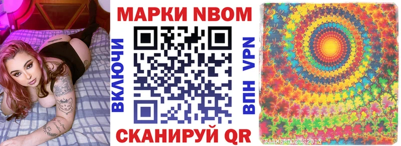 Марки 25I-NBOMe 1500мкг  площадка формула  Кстово 